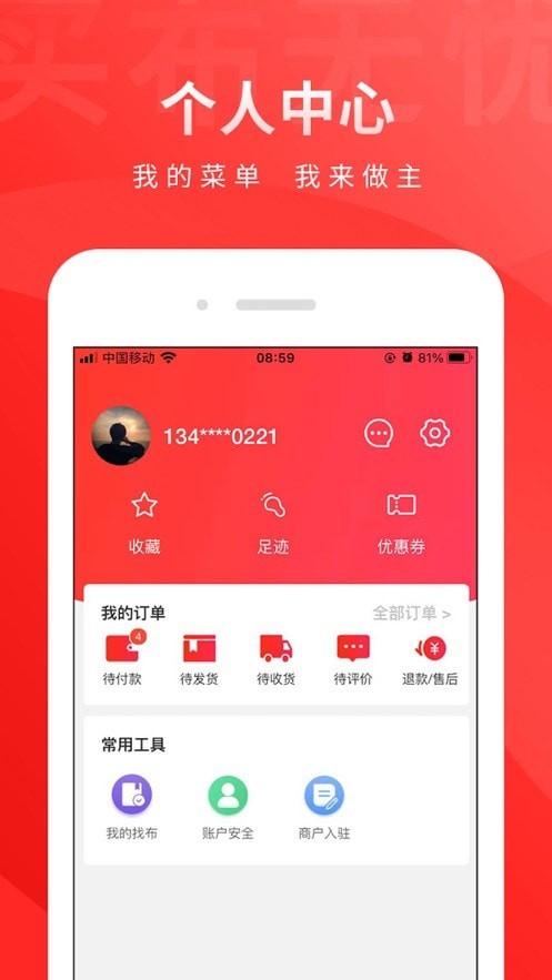 买布无忧