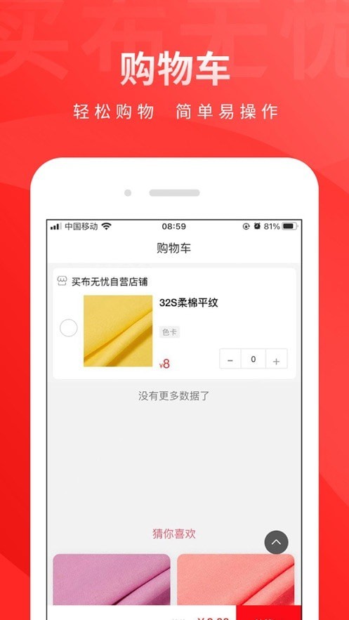 买布无忧