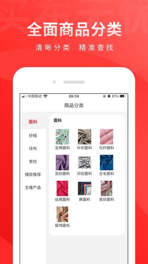 买布无忧