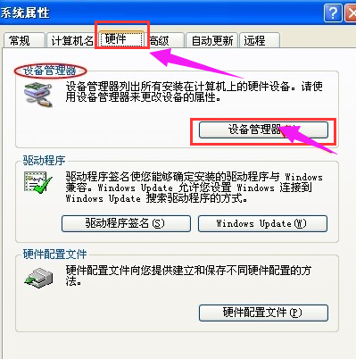 电脑的USB接口没反应的解决方法