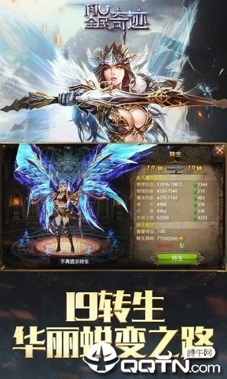奇迹之怒