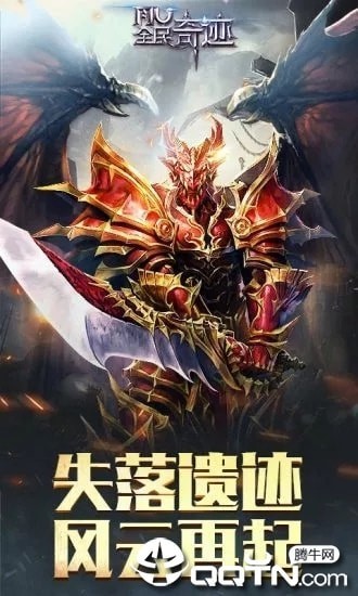 奇迹之怒