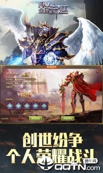 奇迹之怒