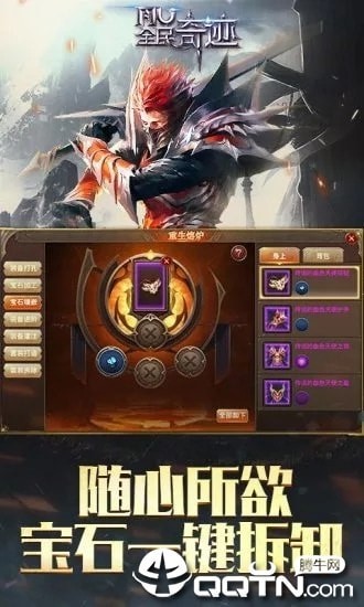 奇迹之怒