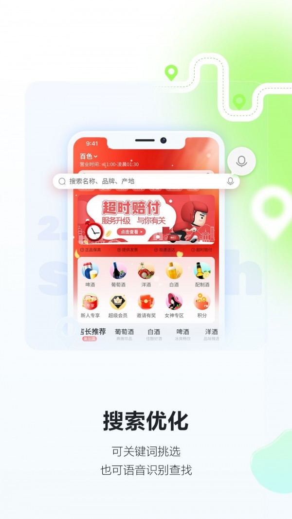酒小二