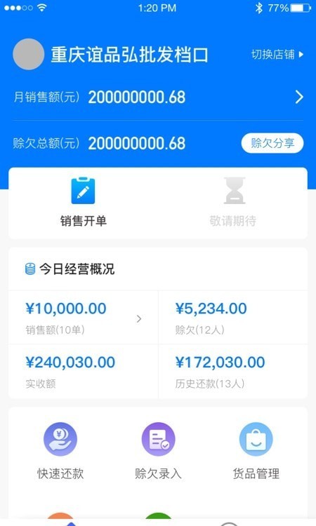 批发翼