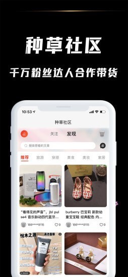 分享货源