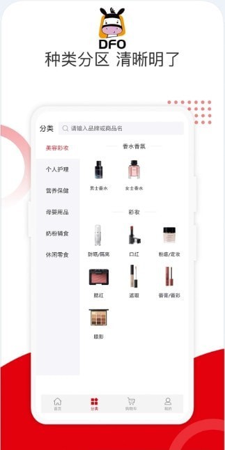 保免免税