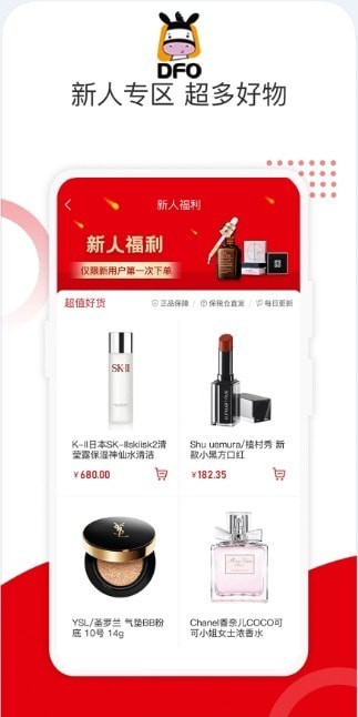保免免税