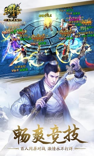 三剑豪九游版