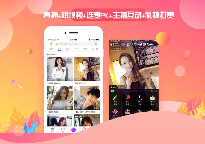 手机在线直播app大全