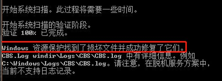 win7系统文件损坏如何修复(3)