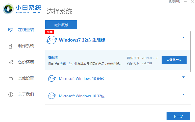 win7系统文件损坏如何修复(4)