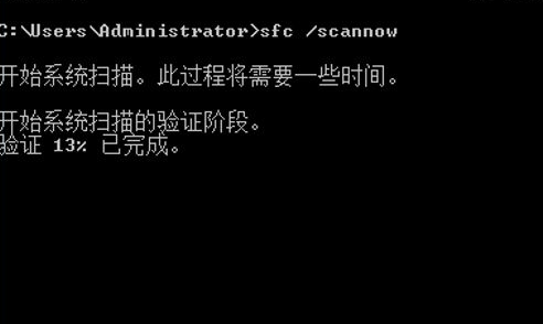 win7系统文件损坏如何修复(2)