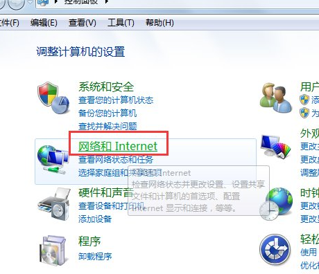 Win7电脑架设代理服务器具体步骤(7)