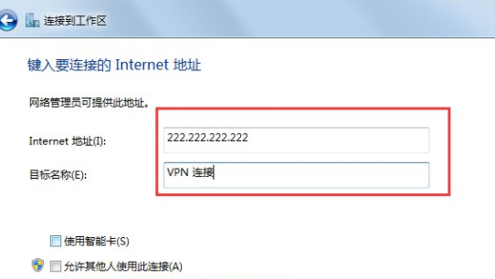 Win7电脑架设代理服务器具体步骤(4)