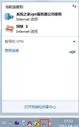 Win7电脑架设代理服务器具体步骤
