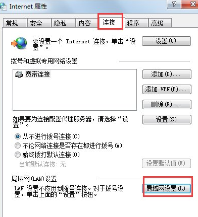 Win7电脑架设代理服务器具体步骤(9)