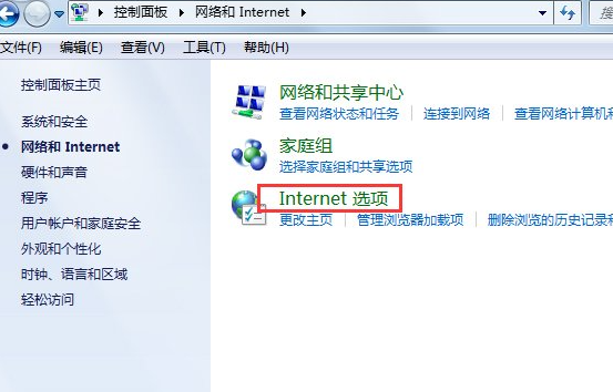 Win7电脑架设代理服务器具体步骤(8)