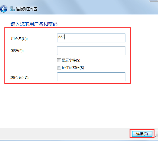 Win7电脑架设代理服务器具体步骤(5)
