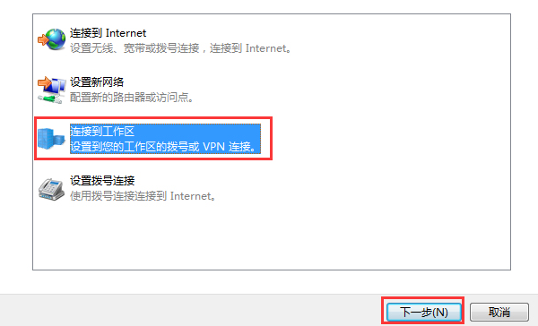 Win7电脑架设代理服务器具体步骤(2)