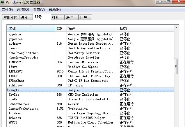 win7系统80端口被占用的解决方法(5)