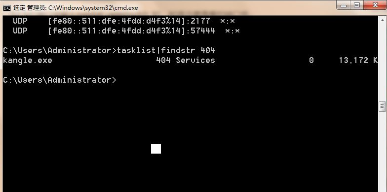 win7系统80端口被占用的解决方法(2)