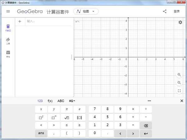 GeoGebra计算器套件