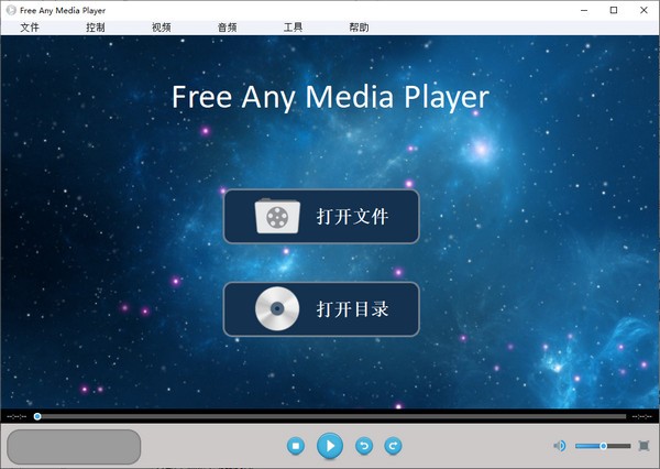 Free Any Media Player(媒体播放器)