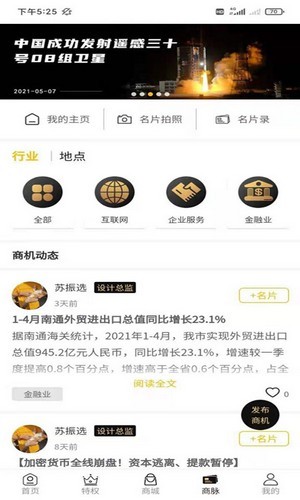 商爵黑金卡
