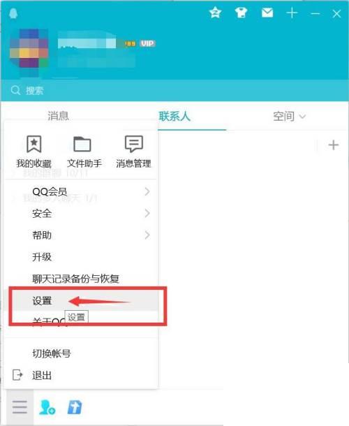 怎么设置QQ可以通过查找视频用户列表找到我