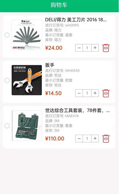 武行工品