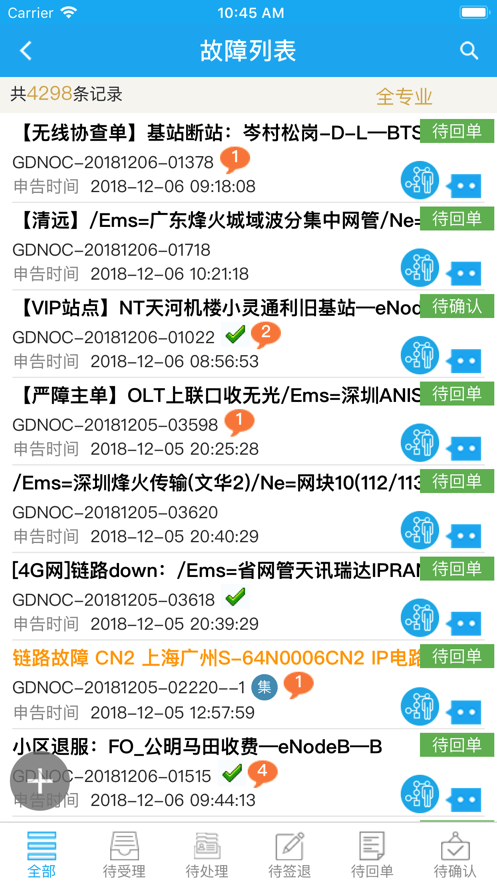 翼起维