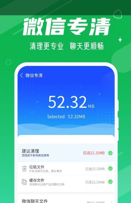 动态清理大师