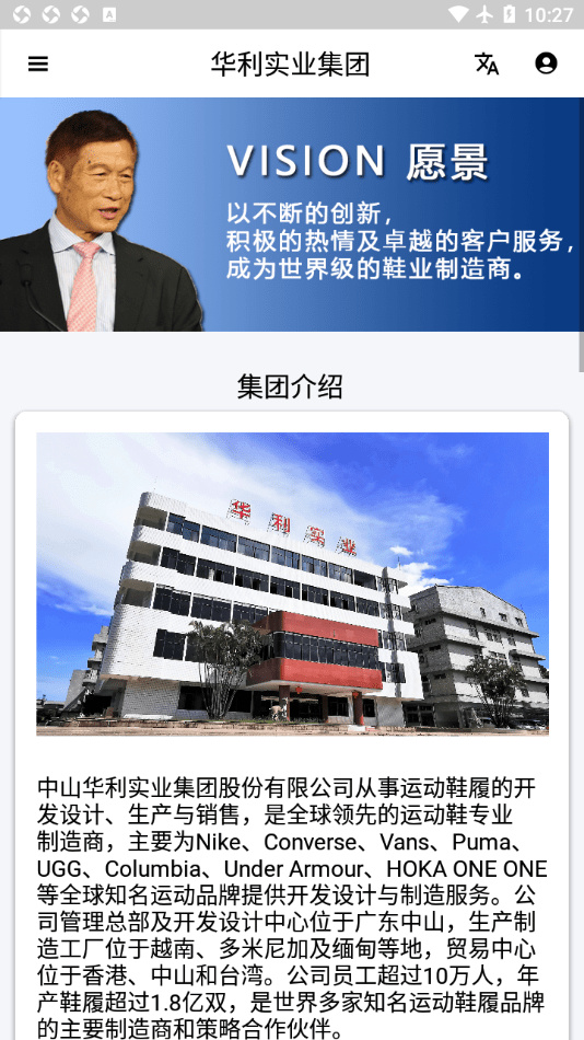 华利实业