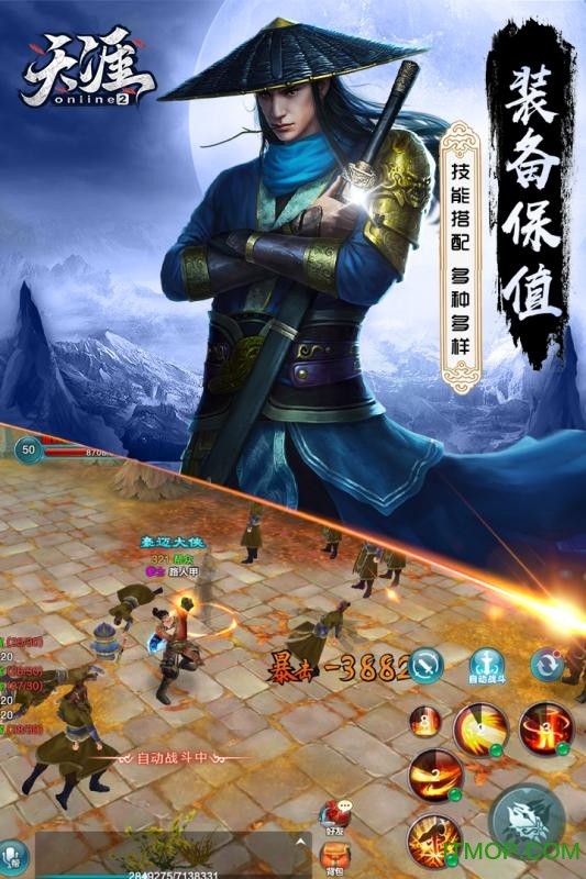 天涯OL2