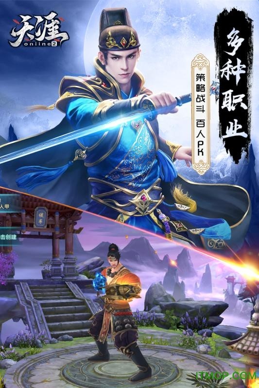 天涯OL2