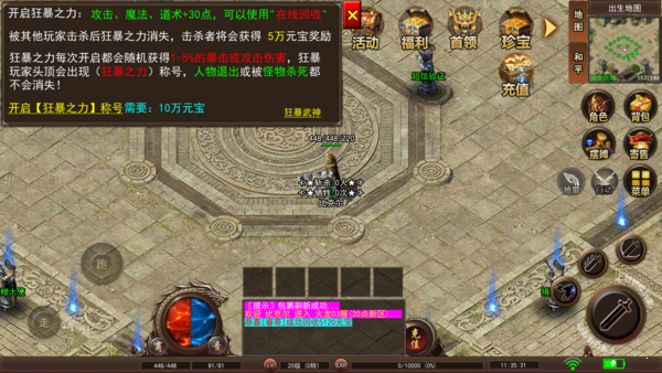 狂想者传奇无限刀