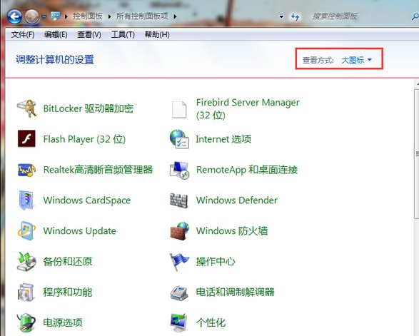 win7系统磁盘分区的实例教程