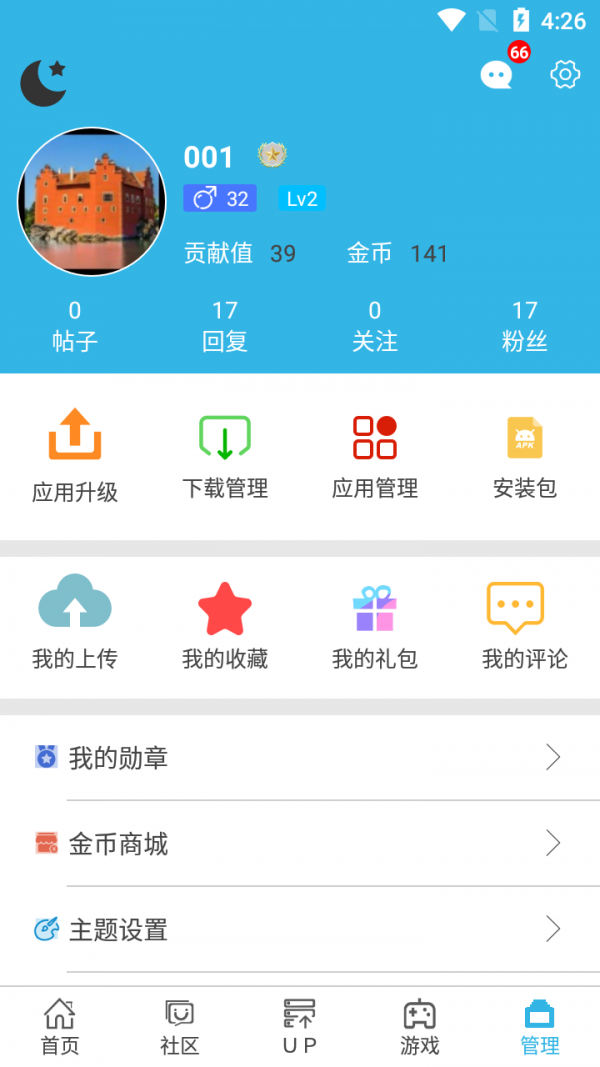 软天空
