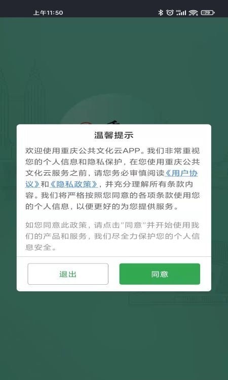 重庆公共文化云