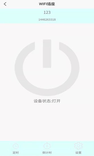 亿易联