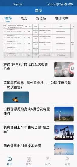 润宇电力