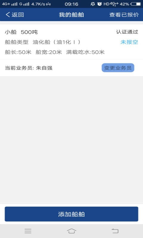 化运网