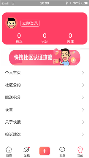 快搜社区