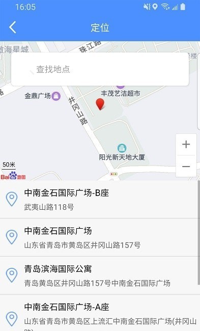 移动执法通
