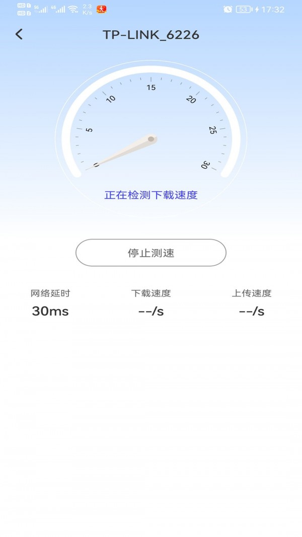 WiFi智能钥匙