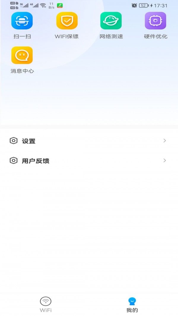 WiFi智能钥匙