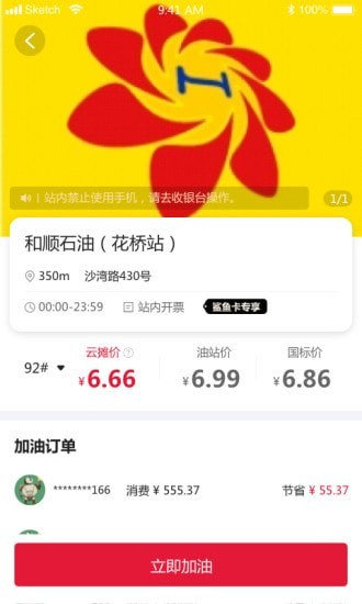 云摊精选