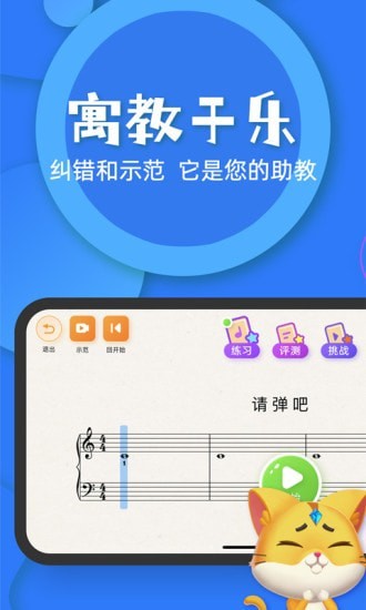 毛毛Ai陪练